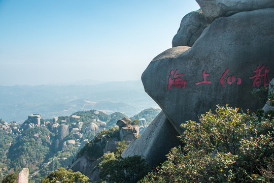 宁德太姥山奇特石头风景