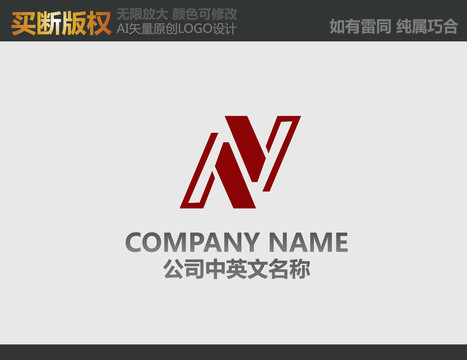 N字母家具标志