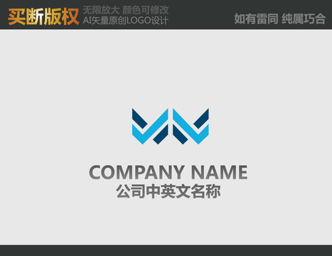 W字母电器LOGO