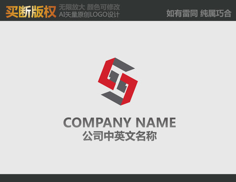 S字母广告传媒logo