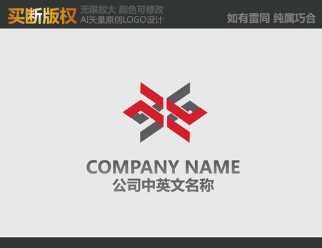 X字母广告传媒logo