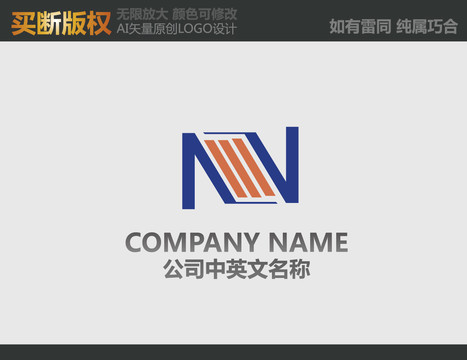 N字母建材LOGO