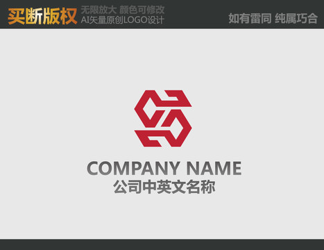 S字母广告传媒logo