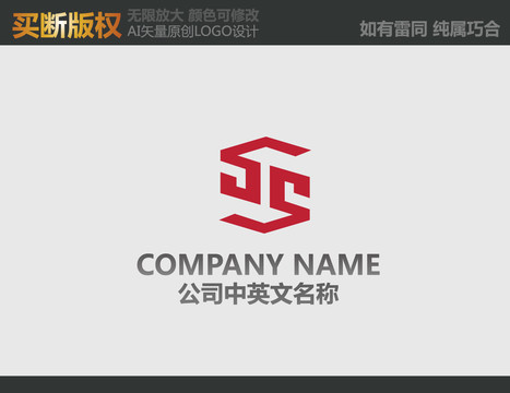 S字母广告传媒logo