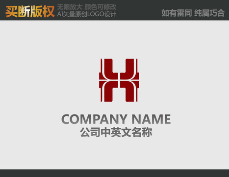 H装饰公司标志