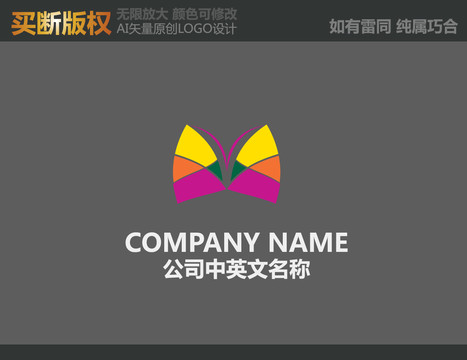 饰品LOGO