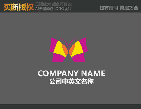 饰品LOGO