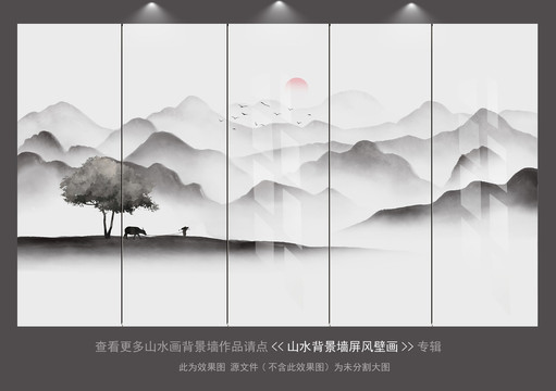 新中式水墨山水壁画装饰画
