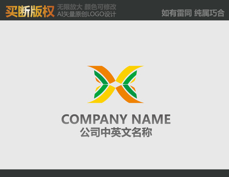 X字母LOGO