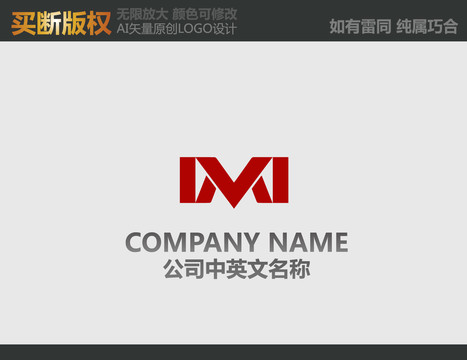 M字母装饰公司logo