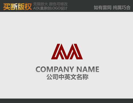 M字母装饰公司logo