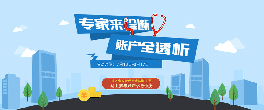 网页banner