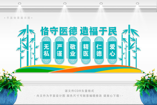医院形象墙