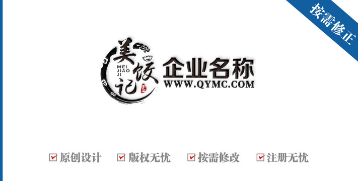 饺子祥云中国风餐饮logo