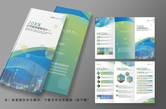 蓝色科技商务画册三折页设计模板