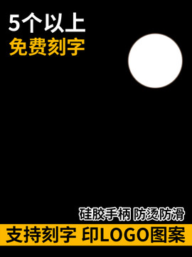 餐饮类支持刻字750主图