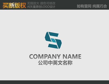 S字母电器LOGO