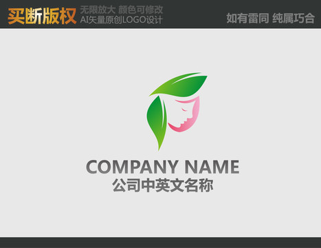 美容LOGO