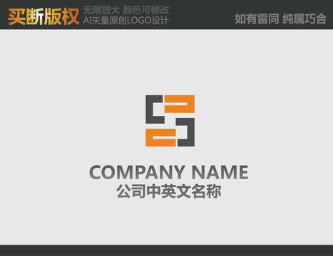 S字母机械logo