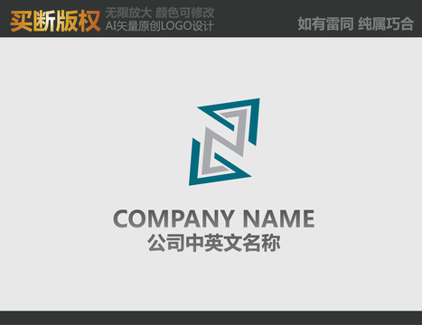 Z字母标志设计