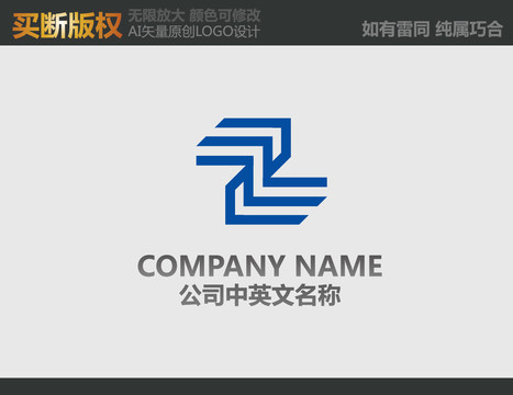 Z字母LOGO