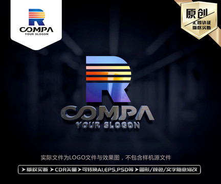 R字母LOGO设计