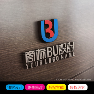 BU首字母组合商标标志设计