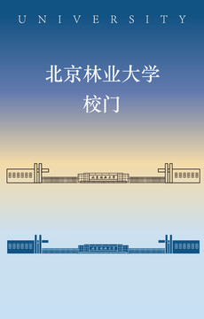 北京林业大学校门