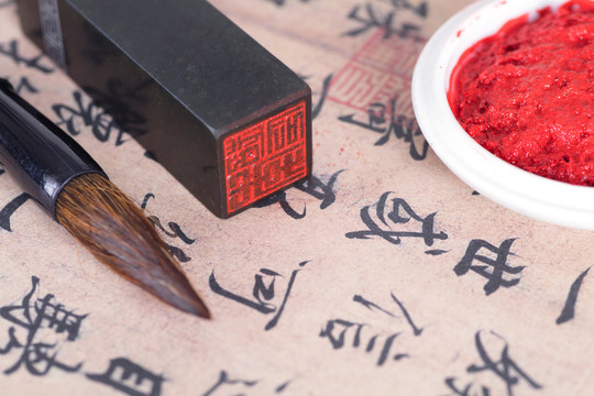 中国书法篆刻