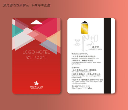 房卡