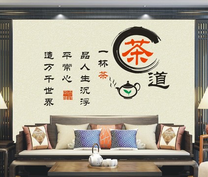 茶道