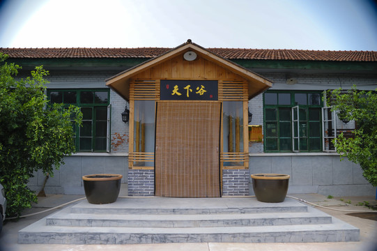 农家小院