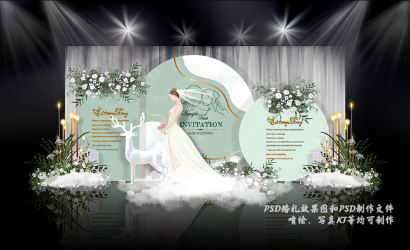 白绿色韩式婚礼效果图