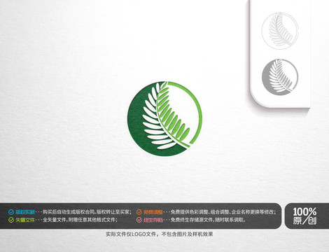 棕榈叶植物树叶主题logo