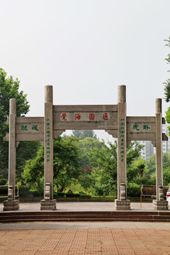 牌坊