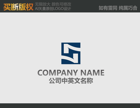 S字母机械logo