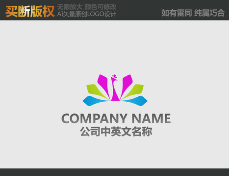 孔雀LOGO