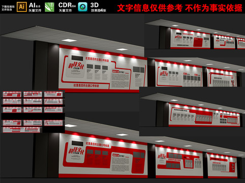 科技文化墙设计造型