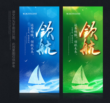领航