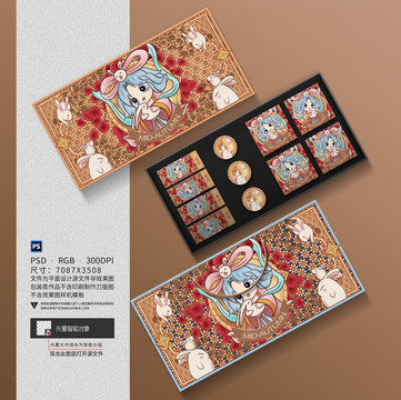 手绘卡通中秋月饼礼盒包装设计