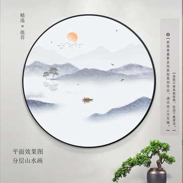 水墨山水画