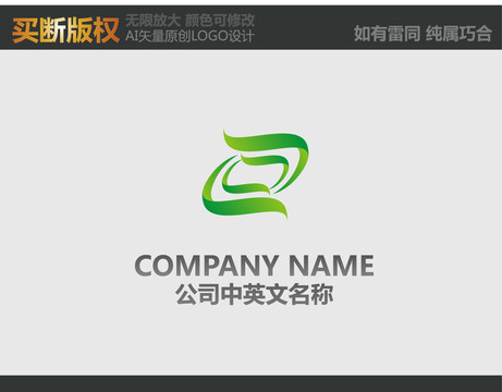 环保LOGO