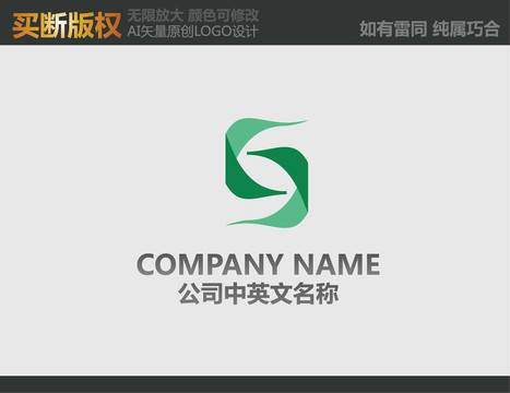 环保LOGO