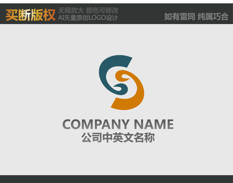 S字母电器LOGO