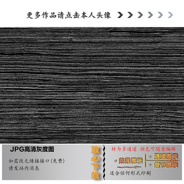 木纹