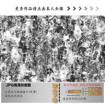 斑驳底纹