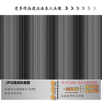 竖条纹