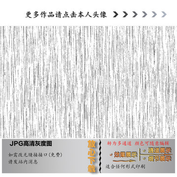 线条纹