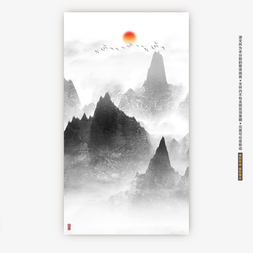 水墨山水
