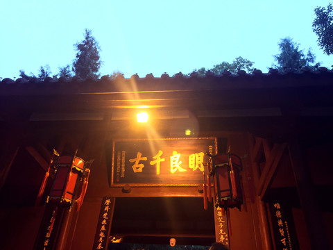 成都武侯祠